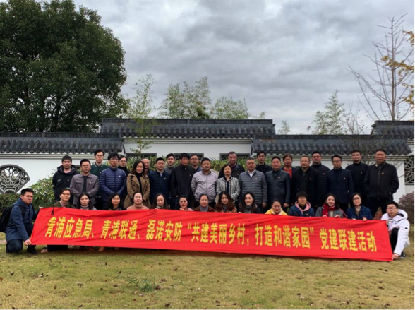 青浦應(yīng)急局、青浦聯(lián)通和磊諾公司“共建美麗鄉(xiāng)村、打造和諧家園”聯(lián)建活動(dòng)舉辦(圖1)
