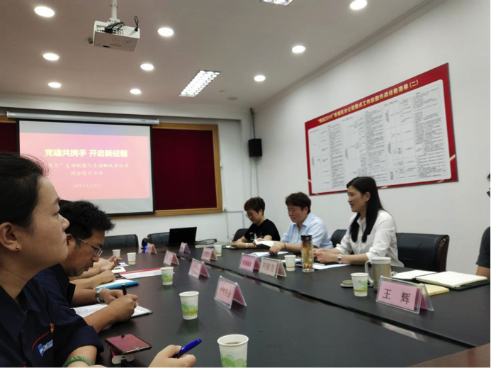 “黨建共攜手、開戶新征程”聯(lián)合黨日活動(dòng)(圖1)