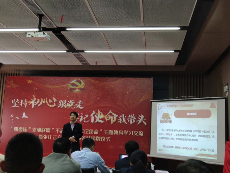 “堅(jiān)持初心跟黨走、牢記使命我?guī)ь^”主題教育學(xué)習(xí)交流(圖1)